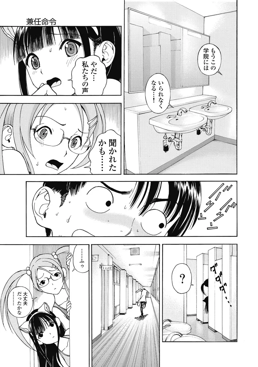 の・ぞ・く保健教師 476ページ