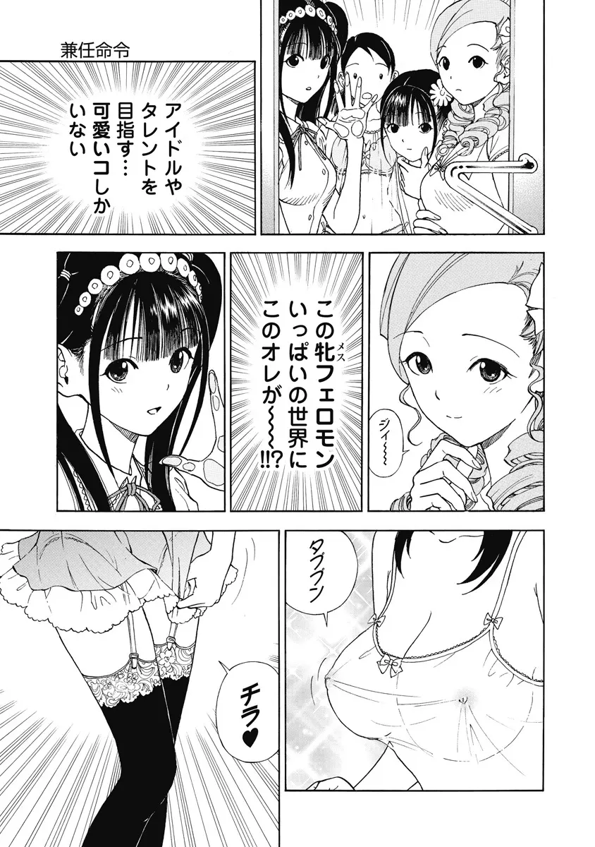 の・ぞ・く保健教師 482ページ