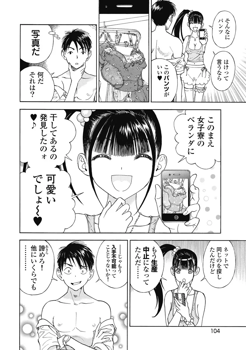 の・ぞ・く保健教師 514ページ