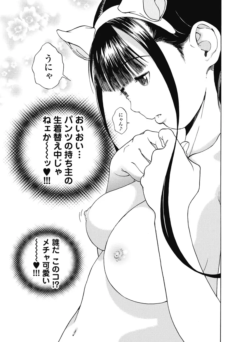 の・ぞ・く保健教師 529ページ