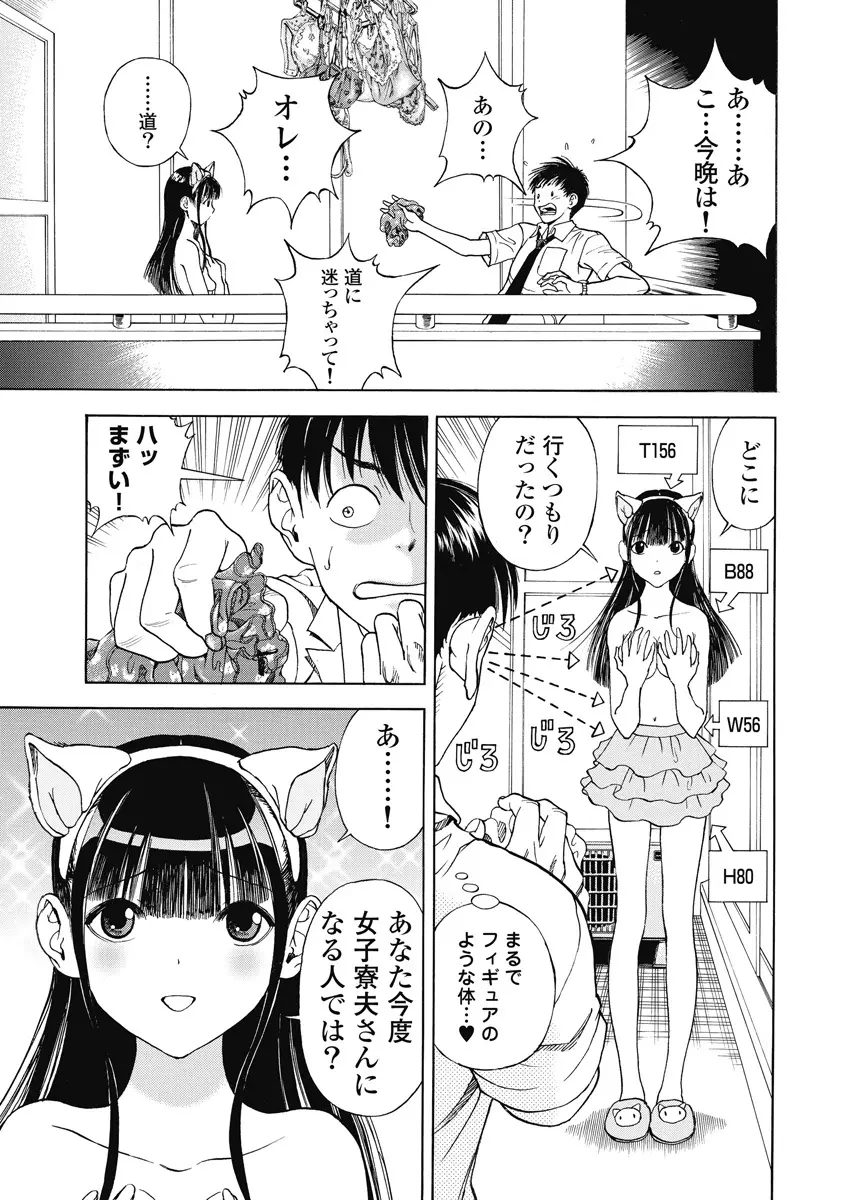 の・ぞ・く保健教師 533ページ