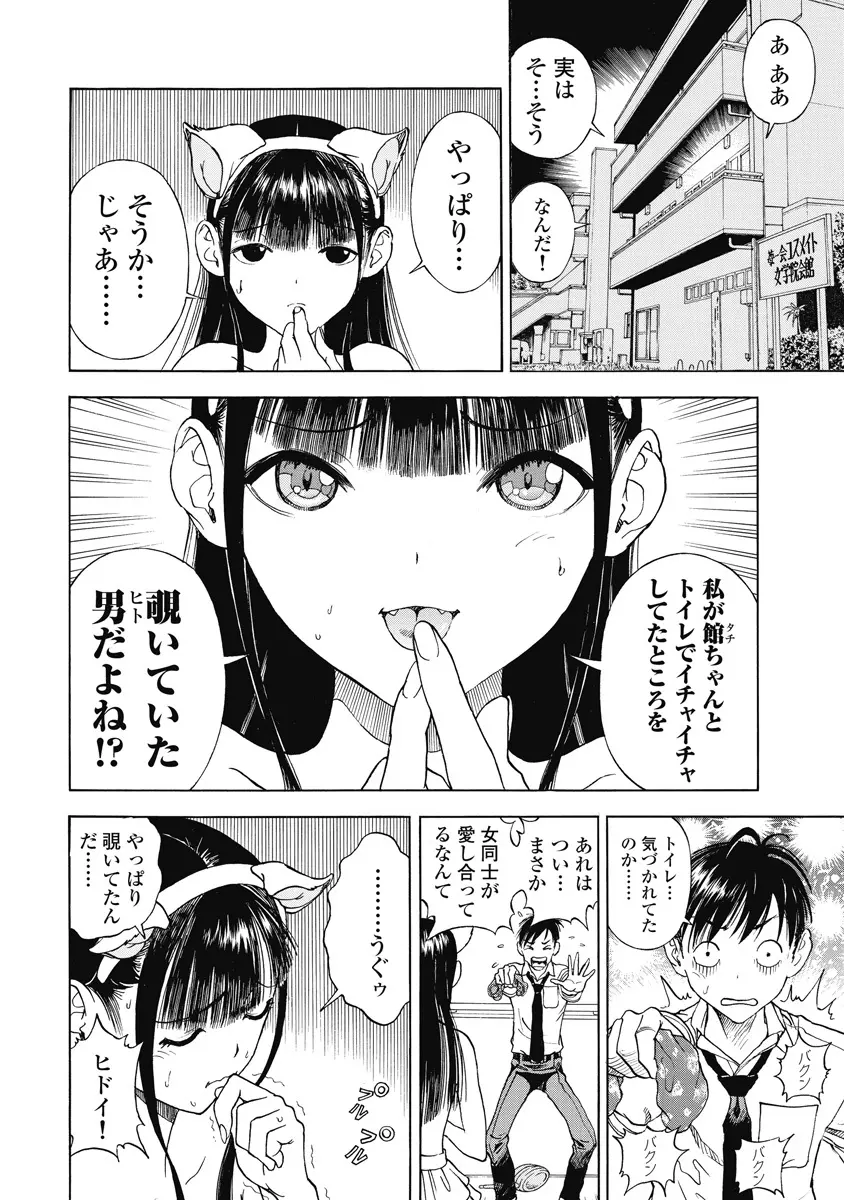 の・ぞ・く保健教師 534ページ