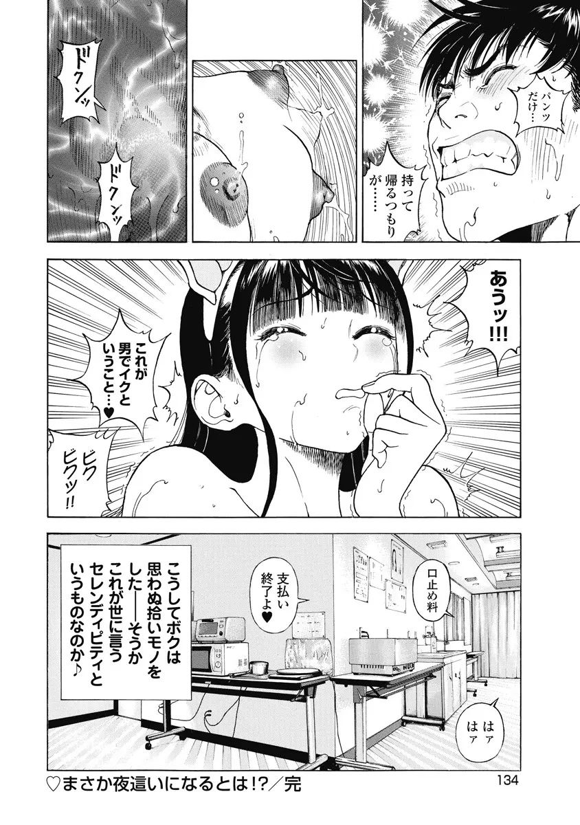 の・ぞ・く保健教師 544ページ