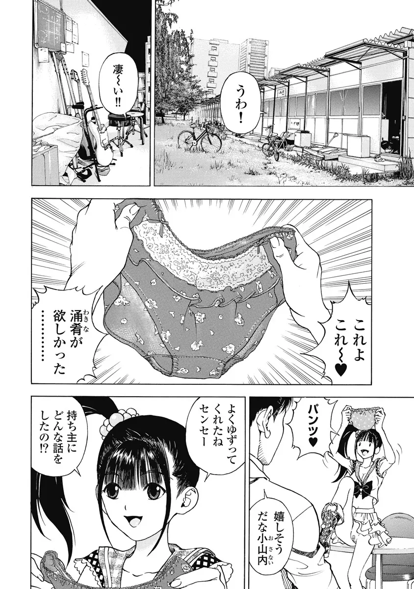 の・ぞ・く保健教師 546ページ