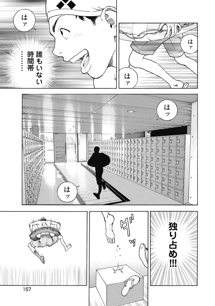 の・ぞ・く保健教師 568ページ