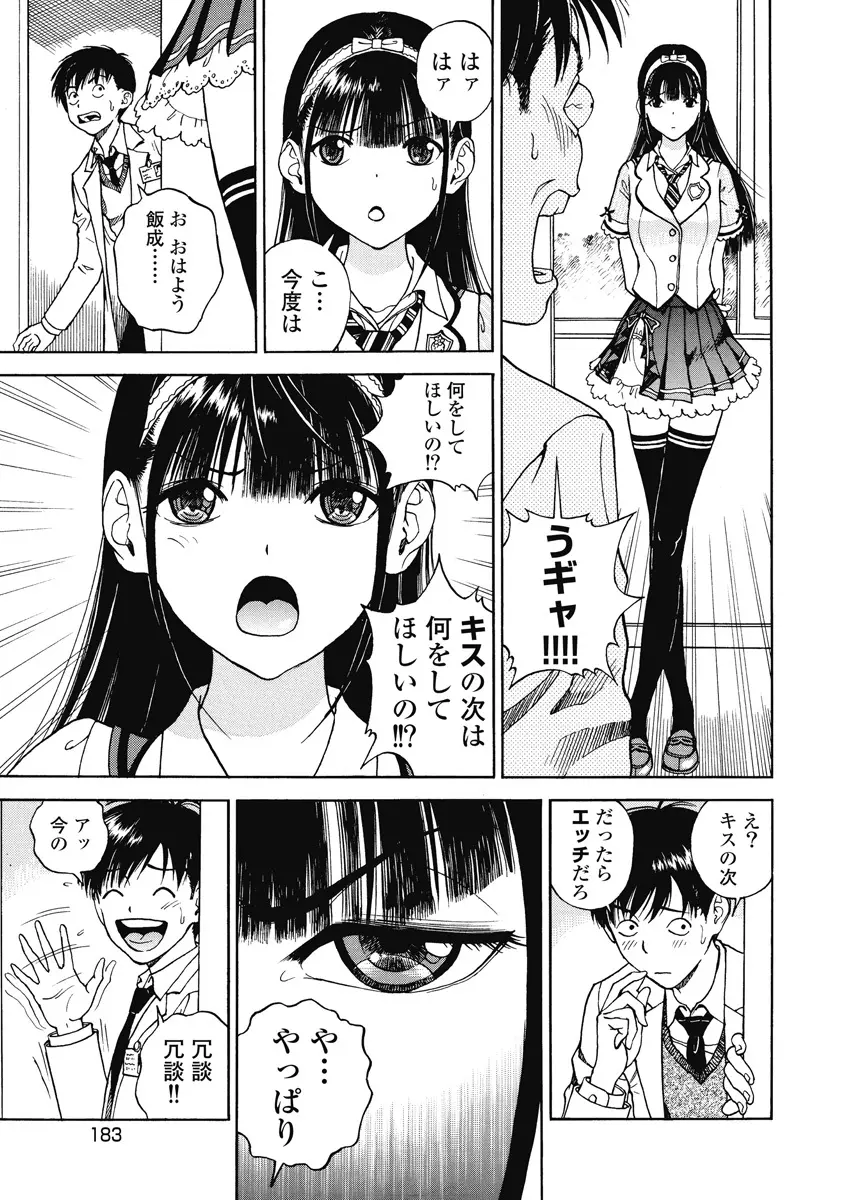 の・ぞ・く保健教師 595ページ