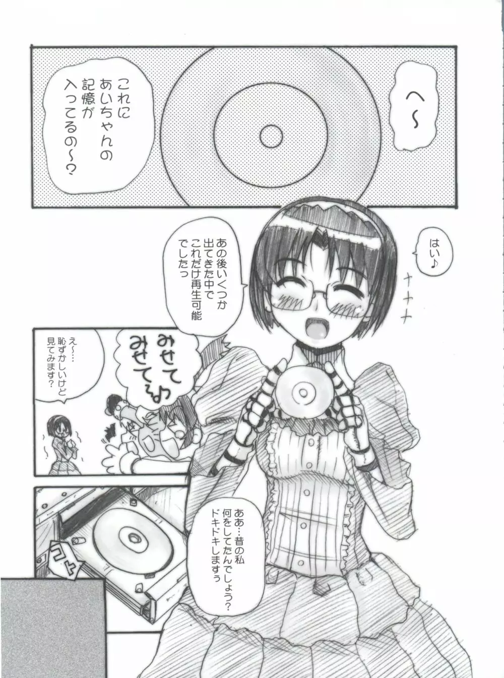 まじかる？ばなな 28ページ