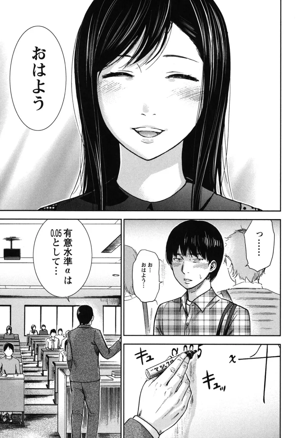 過ち、はじめまして。 1 34ページ