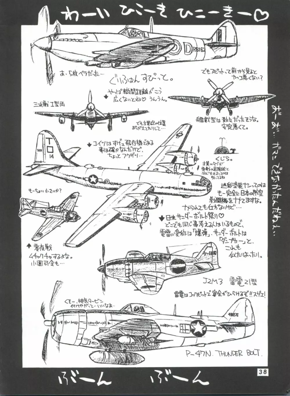 MANITOU EFC 37ページ