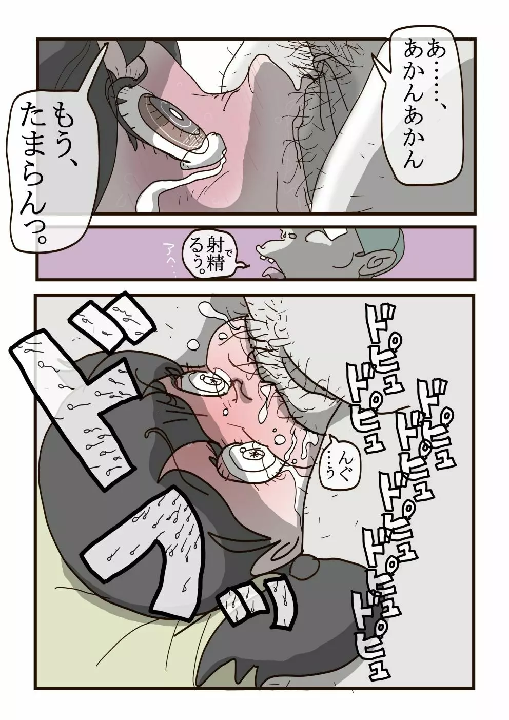 しずかちゃんの悲劇【1】～【7】まとめ１５ｐ 14ページ