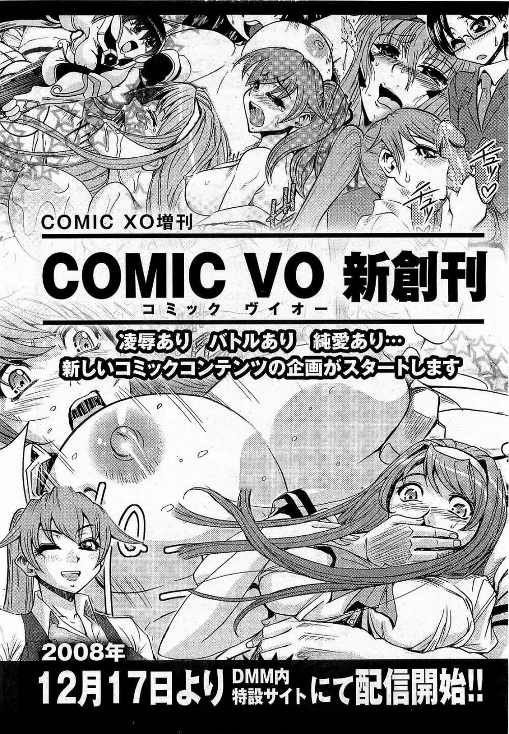 COMIC XO 2009年1月号 Vol.32 34ページ