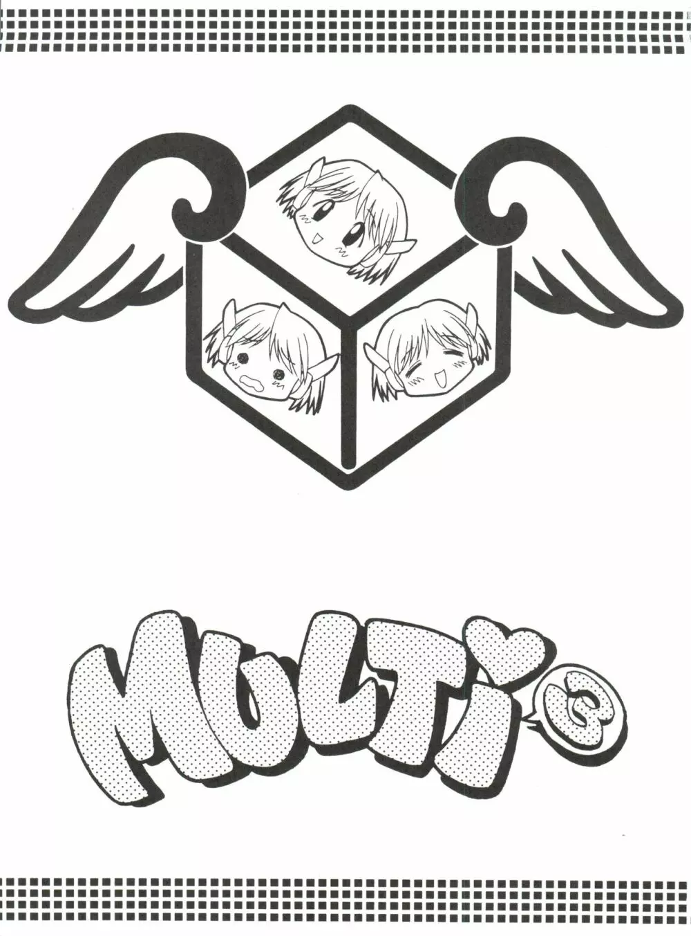 Multi³ 2ページ