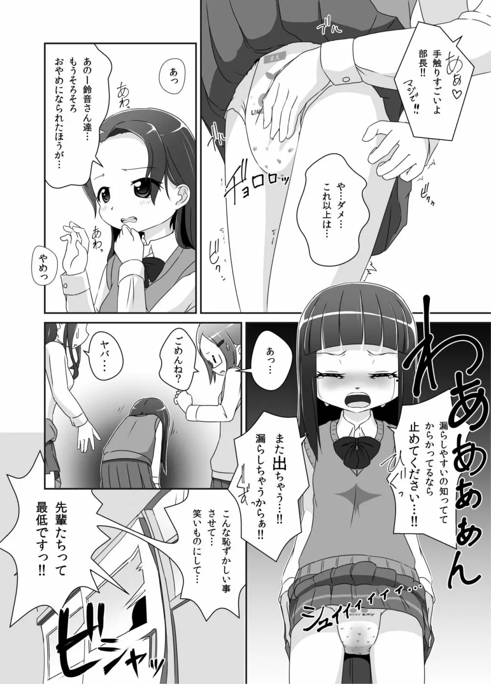 おむけん! 9ページ