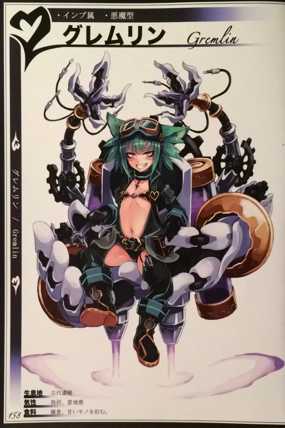 魔物娘図鑑II ~Monster Girl Encyclopedia II~ 160ページ