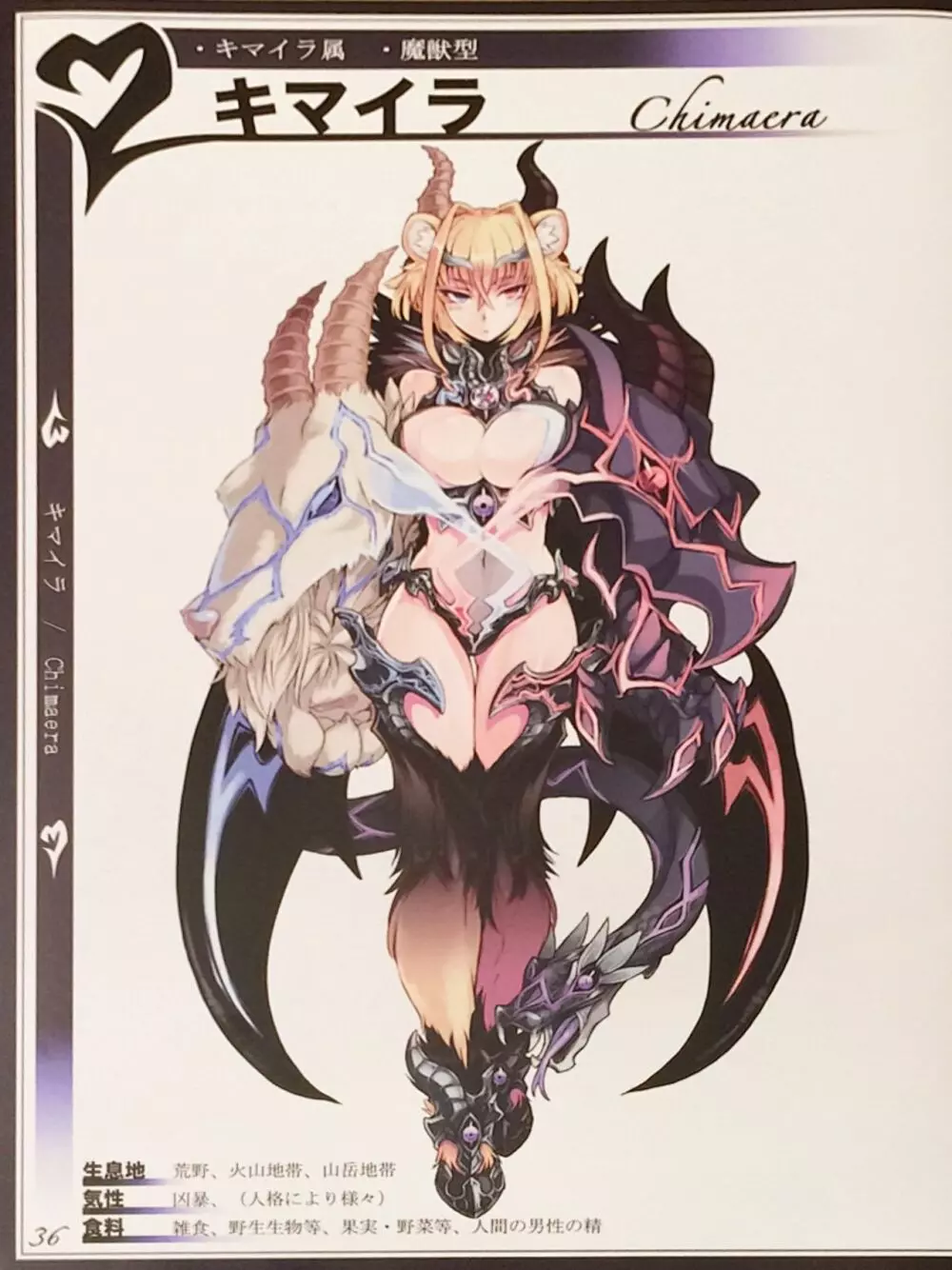 魔物娘図鑑II ~Monster Girl Encyclopedia II~ 38ページ