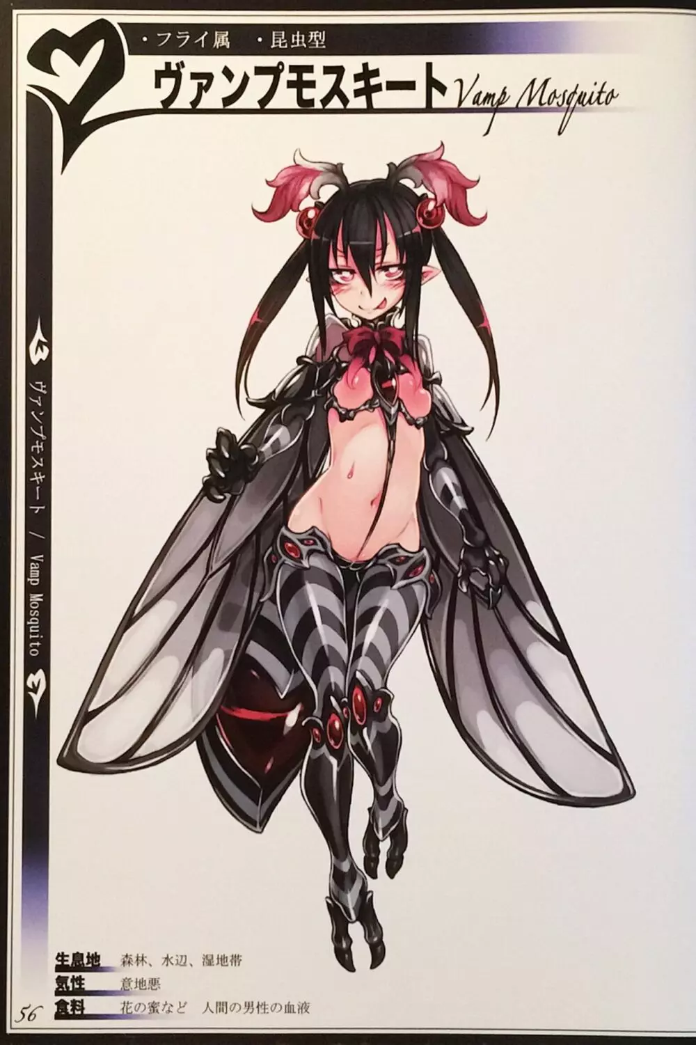 魔物娘図鑑II ~Monster Girl Encyclopedia II~ 58ページ