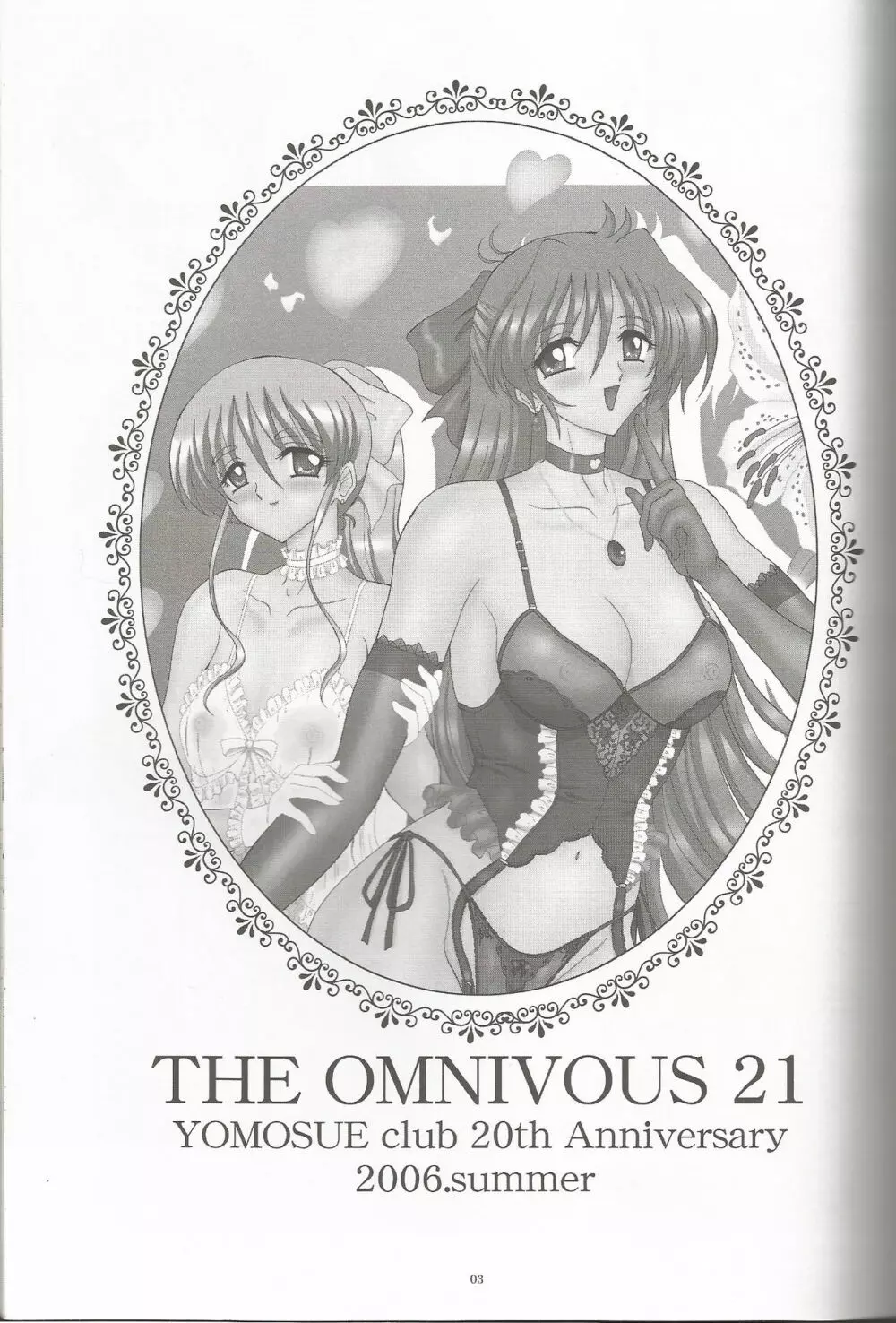 THE OMNIVOUS 21 3ページ