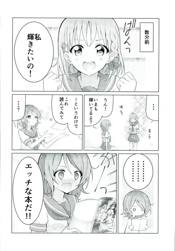 海未ちゃんからMystery 21ページ