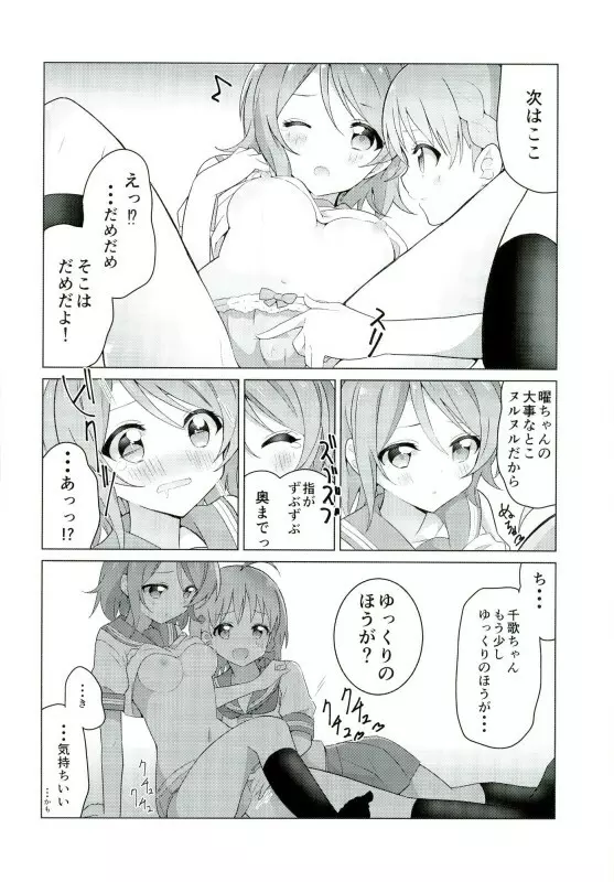 海未ちゃんからMystery 27ページ