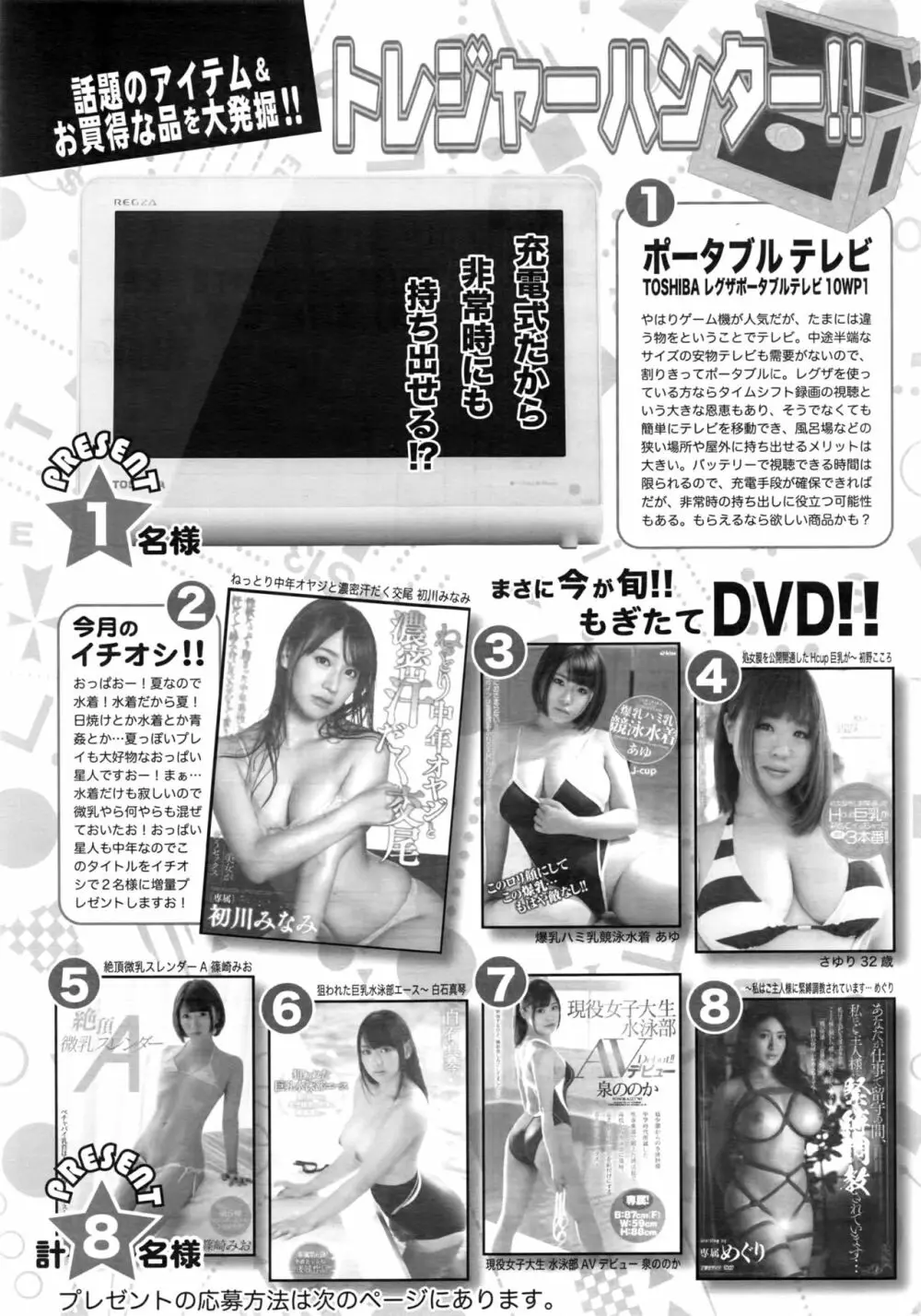 アクションピザッツDX 2016年10月号 242ページ