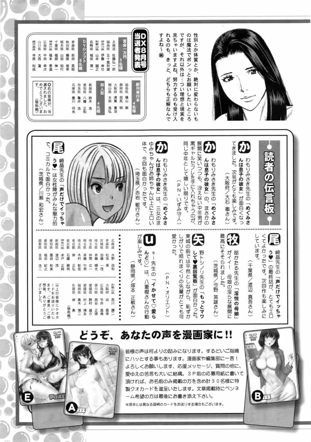 アクションピザッツDX 2016年10月号 246ページ