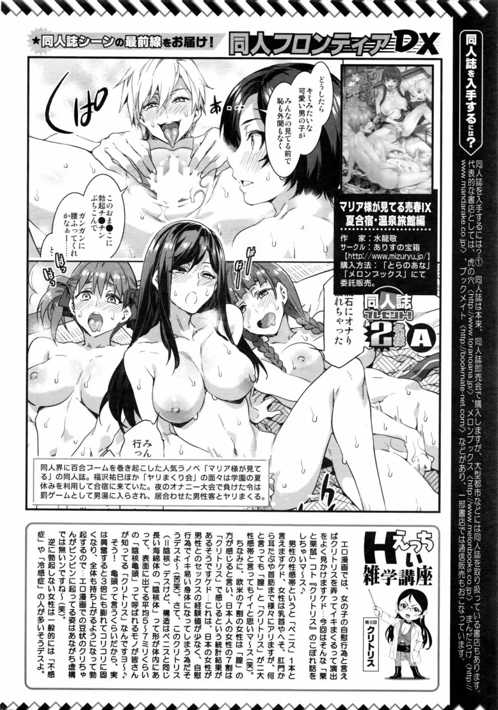 アクションピザッツDX 2016年10月号 247ページ