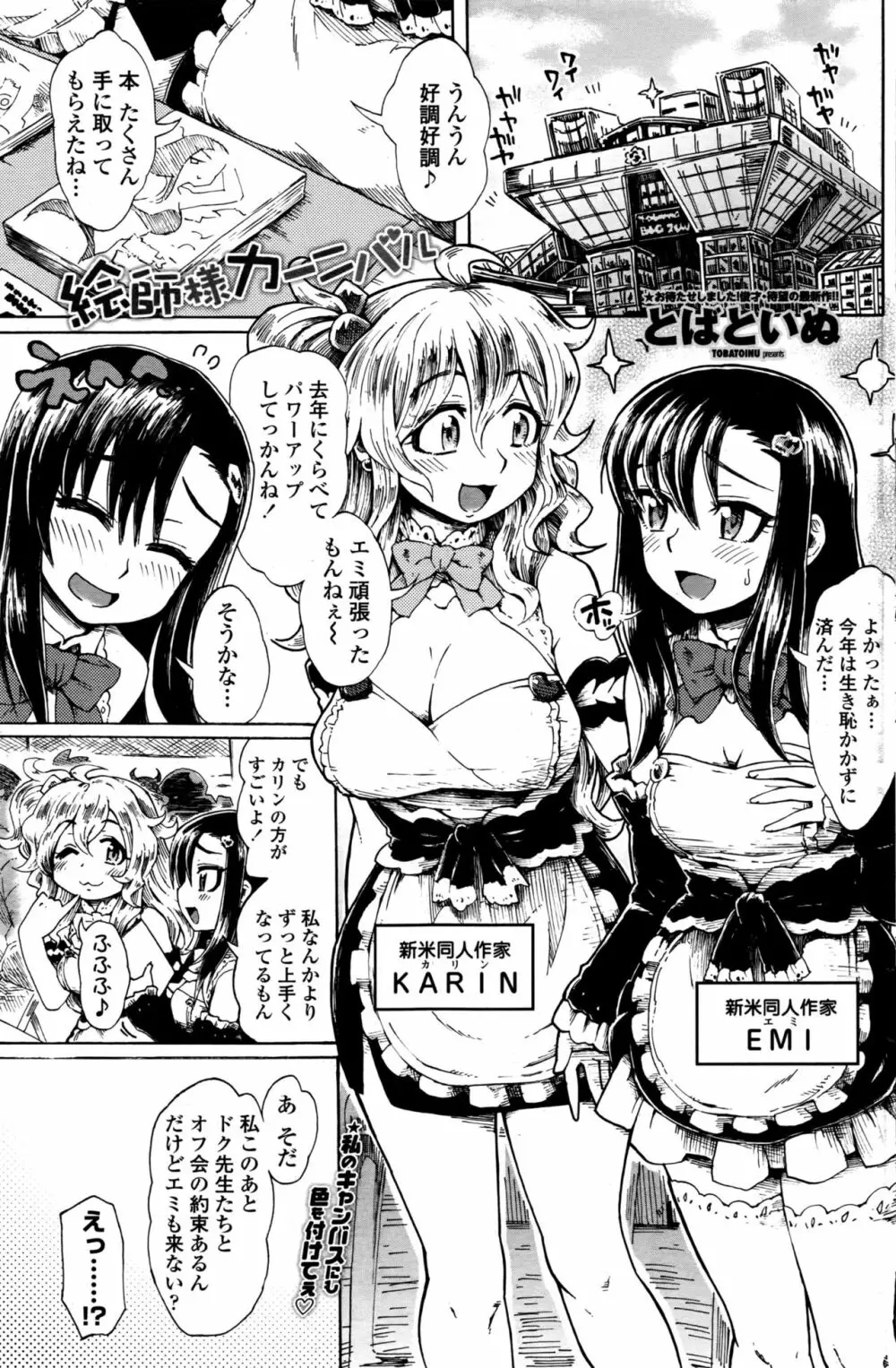 COMIC ペンギンクラブ山賊版 2016年10月号 138ページ