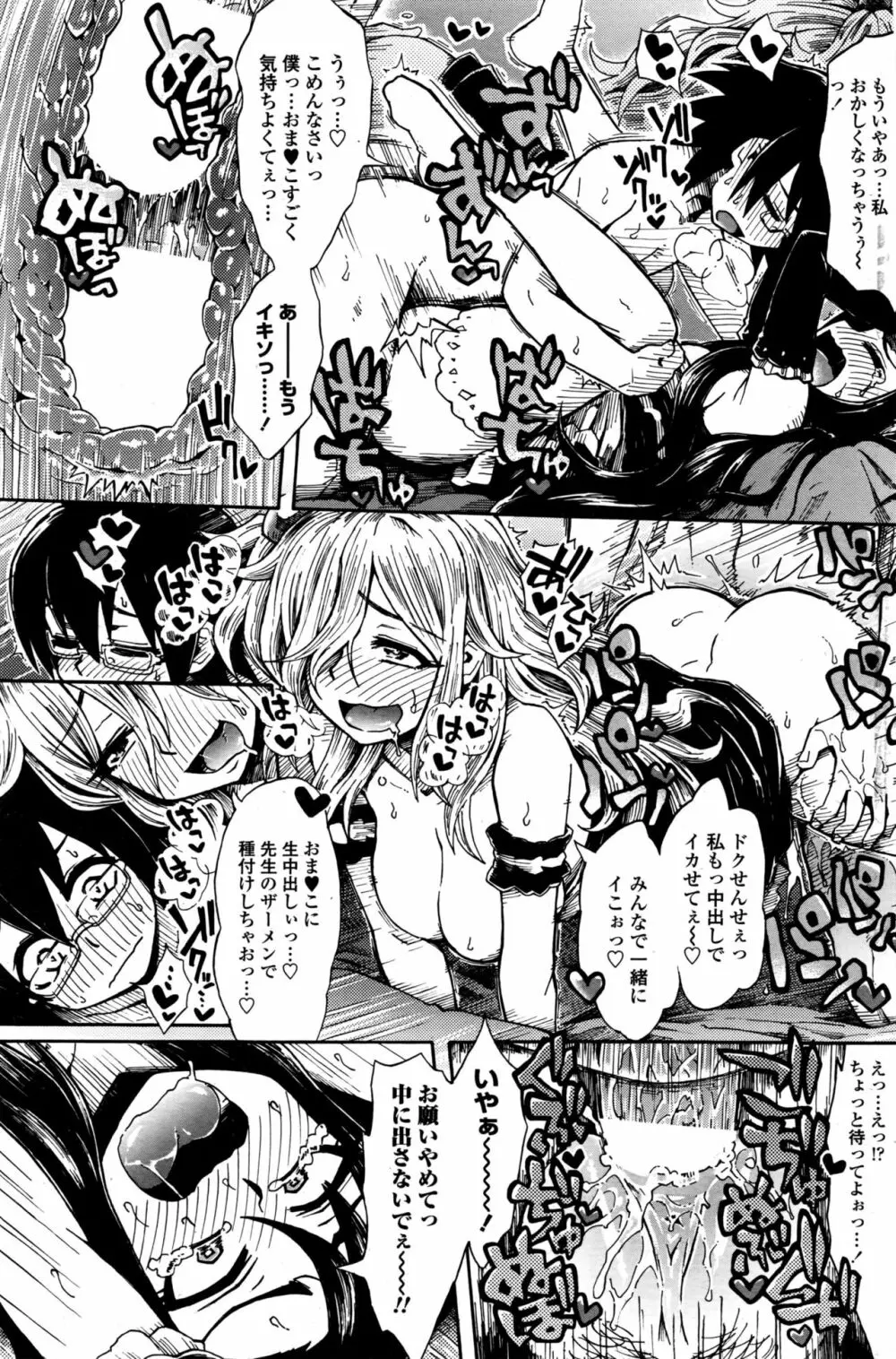 COMIC ペンギンクラブ山賊版 2016年10月号 158ページ