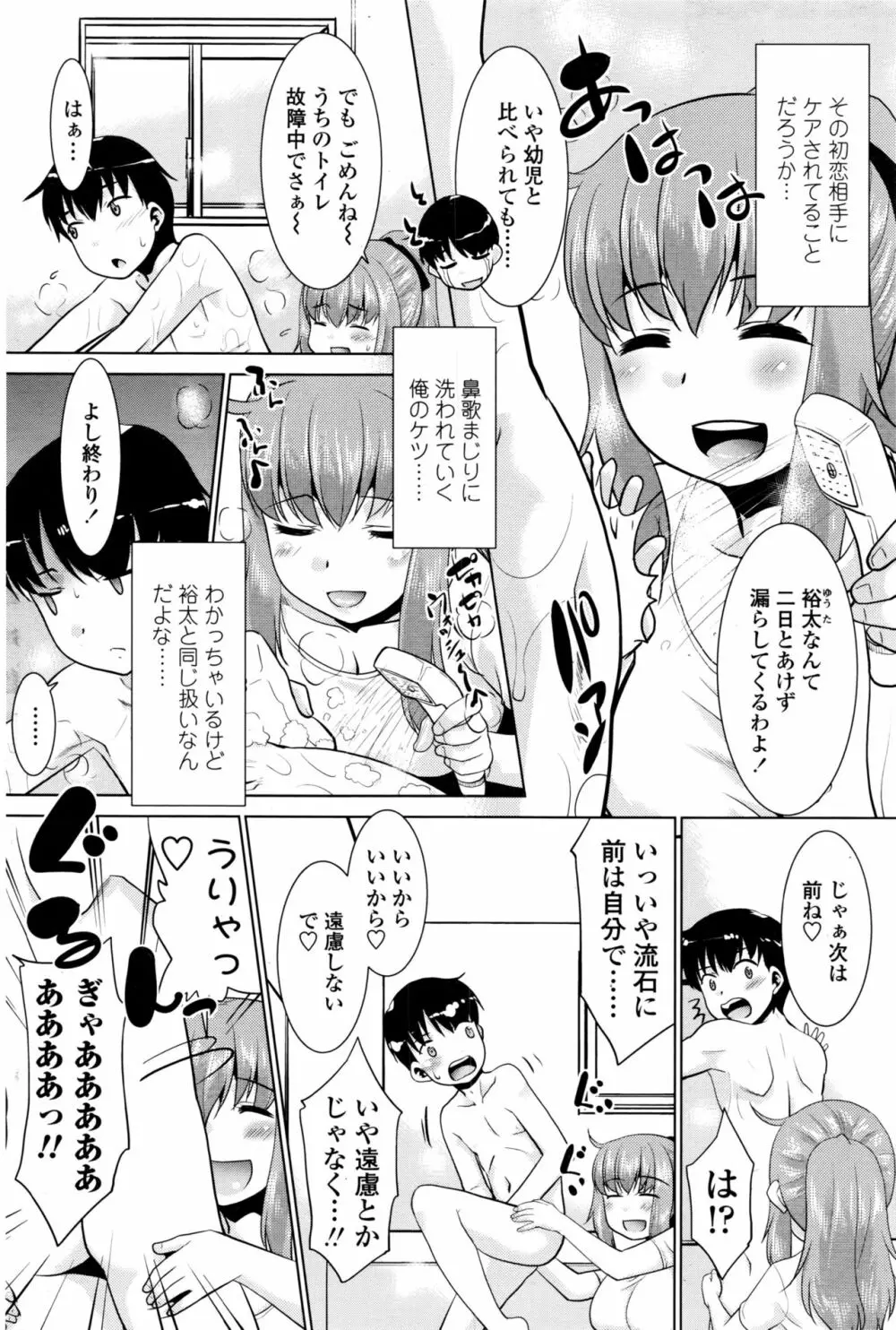 COMIC ペンギンクラブ山賊版 2016年10月号 201ページ