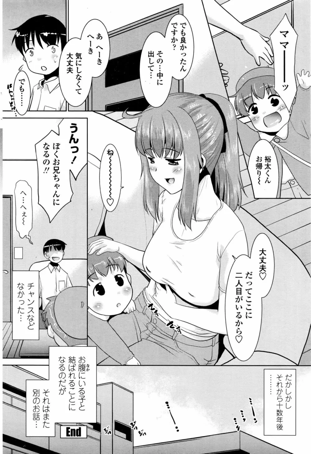 COMIC ペンギンクラブ山賊版 2016年10月号 213ページ