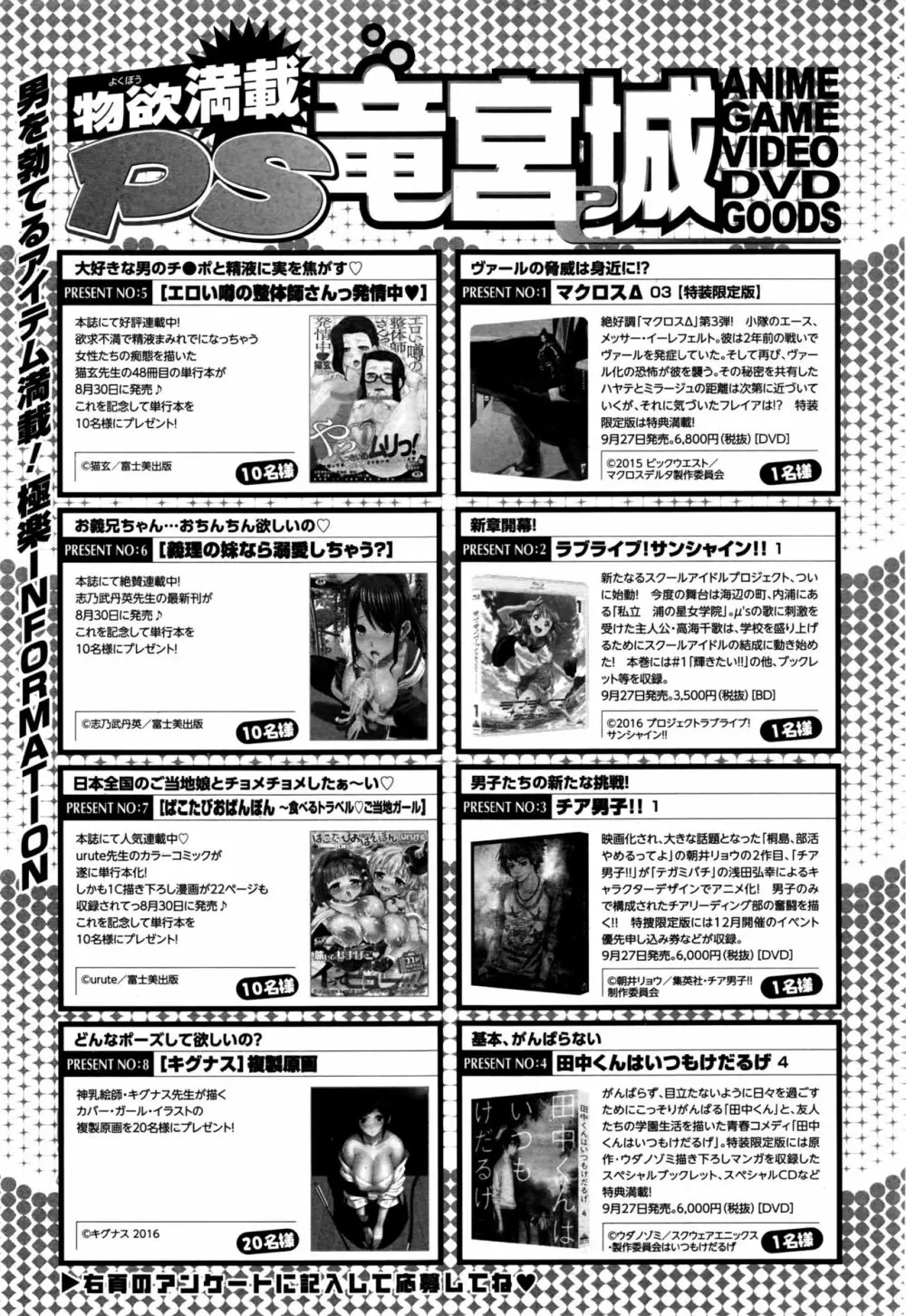 COMIC ペンギンクラブ山賊版 2016年10月号 238ページ