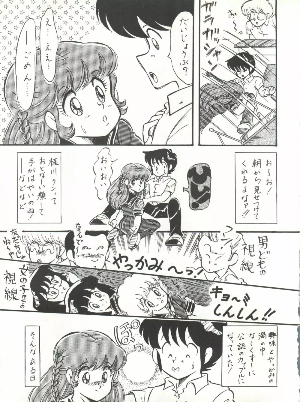 ノア 1 18ページ